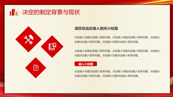 实施渐进式延迟退休年龄的决定PPT模板