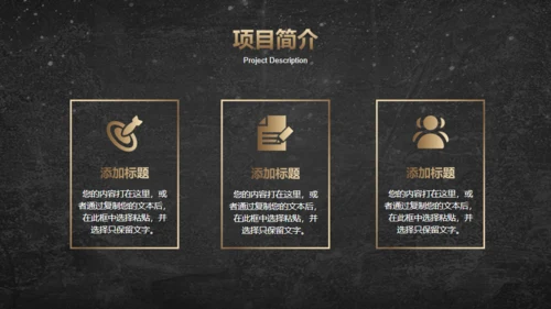 数字科技奔跑者商业计划项目简介通用PPT模板
