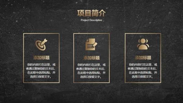 数字科技奔跑者商业计划项目简介通用PPT模板