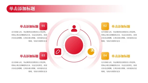 红色党政风工作计划规划PPT模板_机关内部控制与风险管理计划PPT模板
