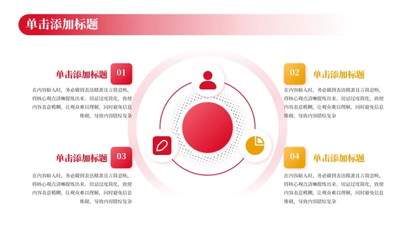 红色党政风工作计划规划PPT模板_机关内部控制与风险管理计划PPT模板