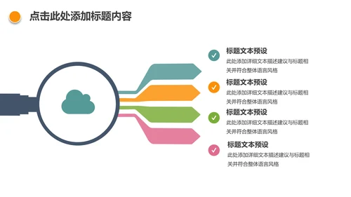 慈善爱心公益关爱儿童成长PPT模板