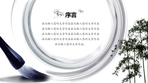 古典唯美简约水墨传统文化PPT模板