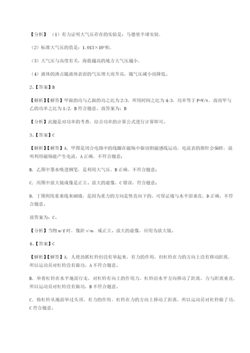 小卷练透湖南张家界民族中学物理八年级下册期末考试专题测试试题（解析卷）.docx