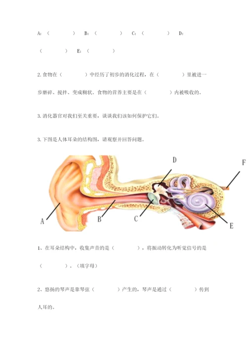 教科版四年级上册科学期末测试卷（有一套）word版.docx