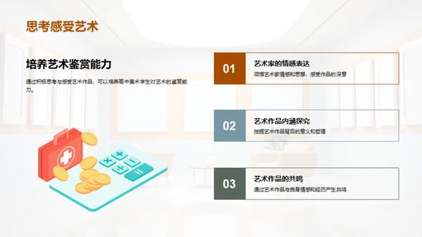 商务风教育培训教学课件PPT模板