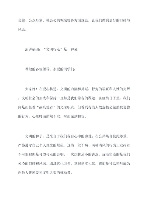 关于文明清明的演讲稿