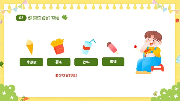 黄色卡通儿童6月食品安全宣传周幼儿园食品安全教育主