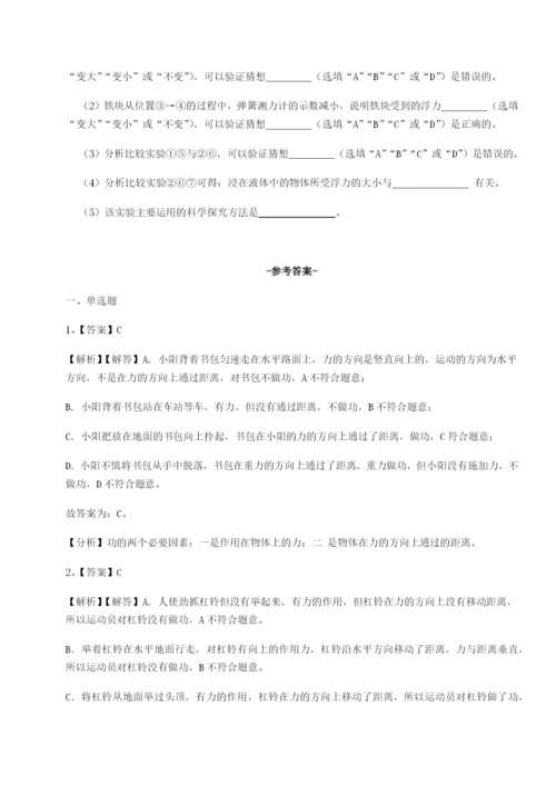 湖南长沙市铁路一中物理八年级下册期末考试综合练习试题（含答案及解析）.docx