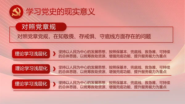 党支部党员大会年终工作总结动态PPT