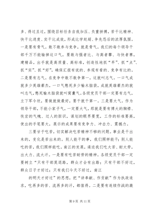 刘云山同志在全省领导干部大会上的重要讲话精神范文 (4).docx