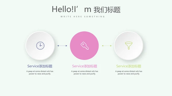 小清新微立体述职报告工作总结通用PPT动态模板