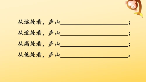 统编版语文2024-2025学年四年级上册9 古诗三首   课件