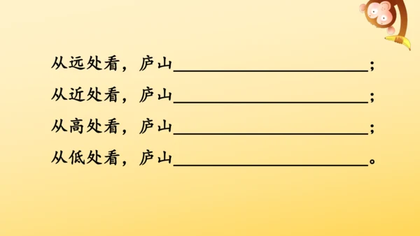 统编版语文2024-2025学年四年级上册9 古诗三首   课件
