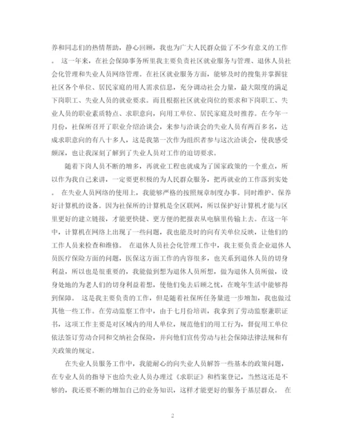 精编之实习转正工作总结范文.docx