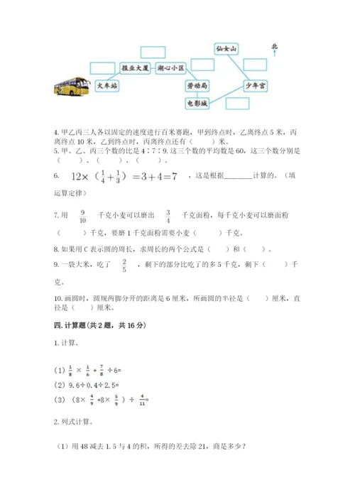 2022人教版六年级上册数学期末测试卷【夺冠】.docx