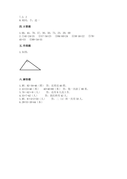 小学数学二年级上册期中测试卷含完整答案【夺冠】.docx