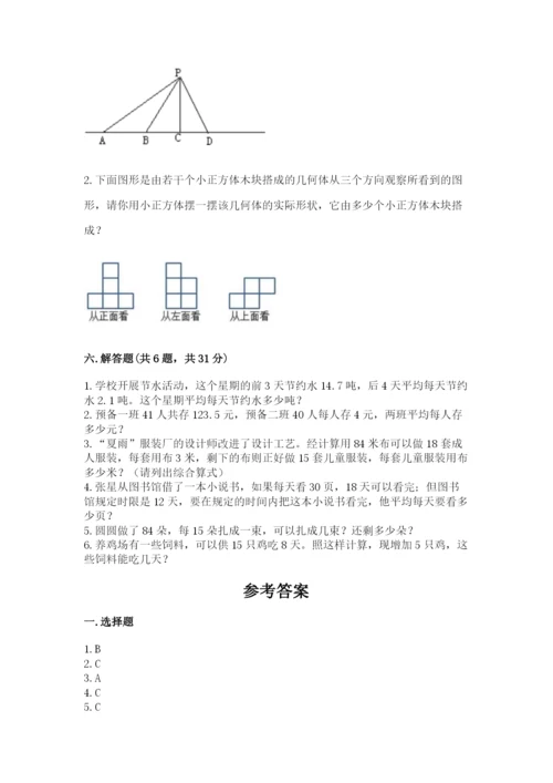 苏教版小学四年级上册数学期末测试卷【黄金题型】.docx
