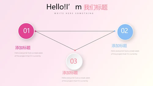 粉色时尚彩妆培训演讲通用动态PPT