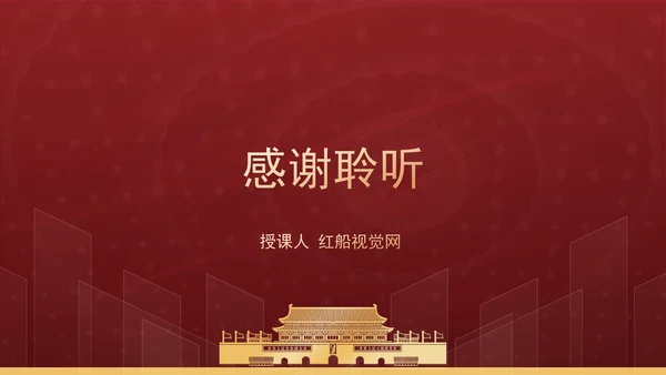 文献纪录片《我们，从延安走来》观后感PPT课件