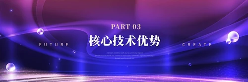商务宽屏科技炫彩线条产品发布会新品发布会ppt模板