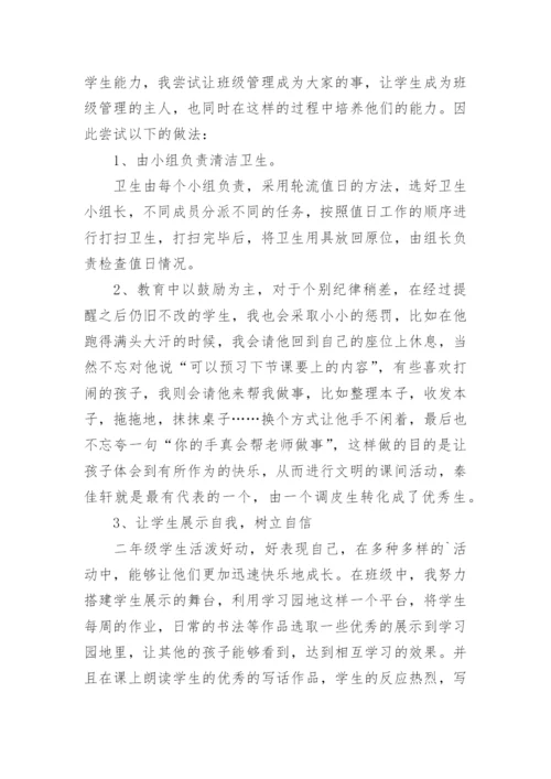 小学班主任安全教育工作总结.docx