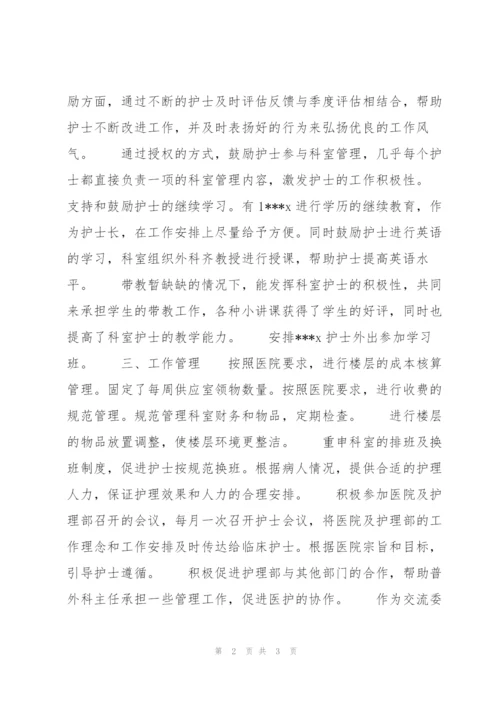 普外科二季度工作总结.docx