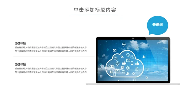互联网电脑电子商务网络大数据PPT云计算