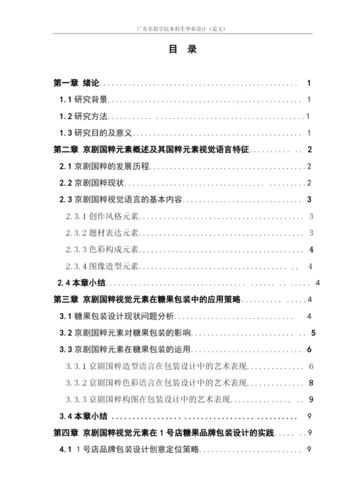 张加加本科毕业设计论文.docx