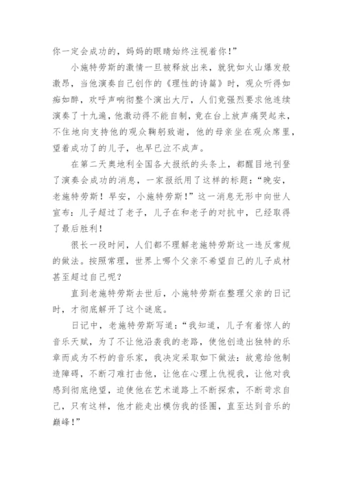 特殊教育的论文.docx