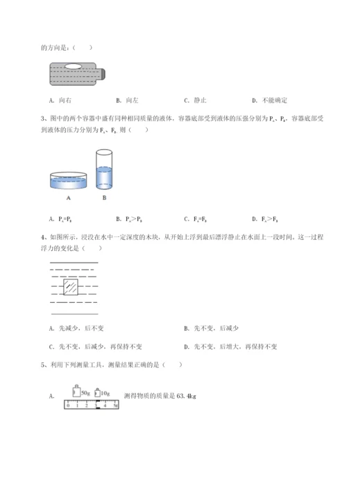 强化训练福建泉州市永春第一中学物理八年级下册期末考试定向训练试卷（含答案详解版）.docx