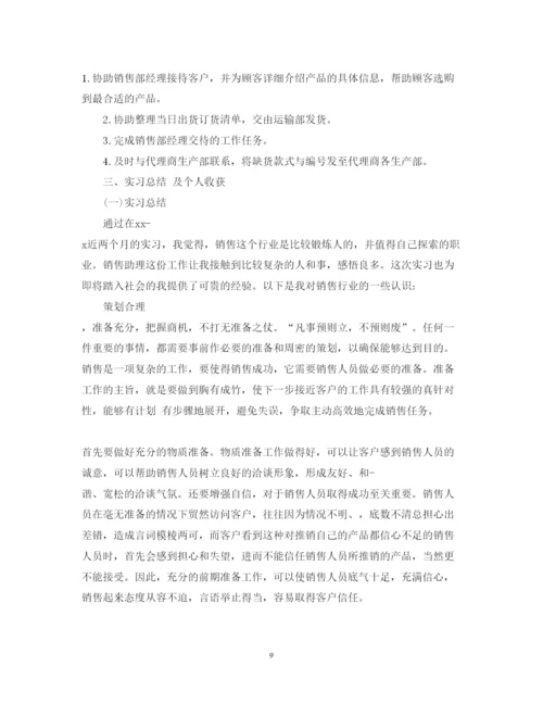 精编电脑销售实习心得体会范文.docx