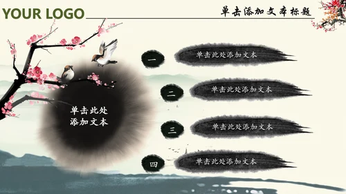 唯美中国风廉政文化水墨古典PPT模板