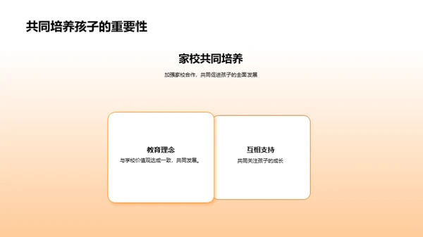 一年级学习之旅