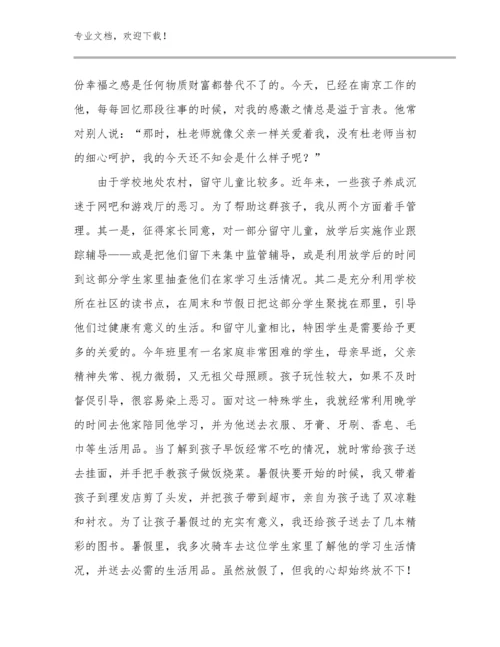 最新幼儿园教师心得体会优选例文11篇文档汇编.docx