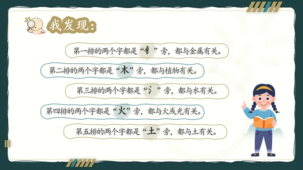 简约风语文公开课比赛教育教学课件