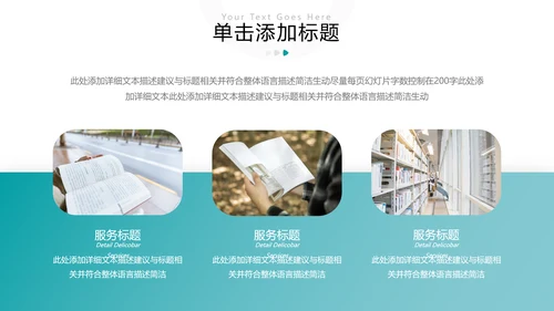 清新书香中国读书节好书推荐分享PPT模板