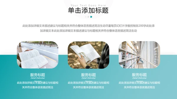 清新书香中国读书节好书推荐分享PPT模板
