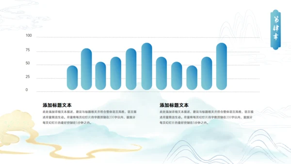 简约大气淡雅中国风工作计划通用PPT模板