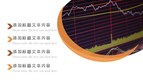金融理财银行股票保险商务投资PPT模板