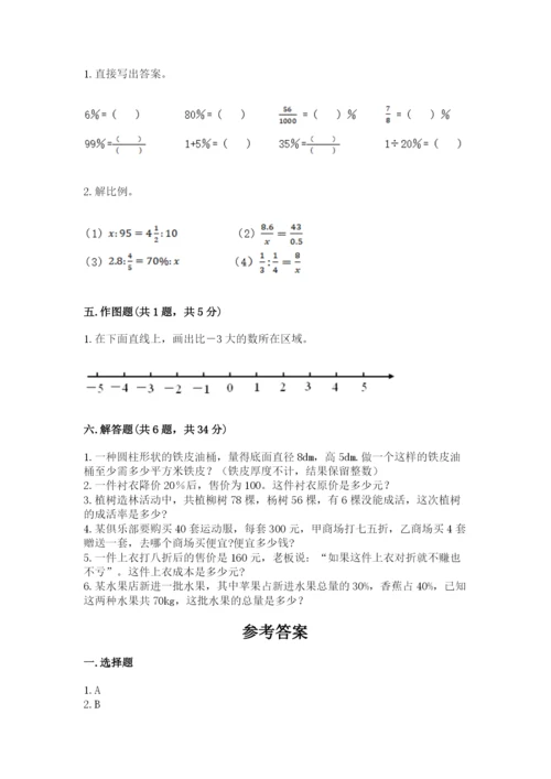 小升初六年级期末试卷精品（含答案）.docx