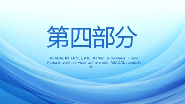 蓝色大气学会合理消费动态PPT模板