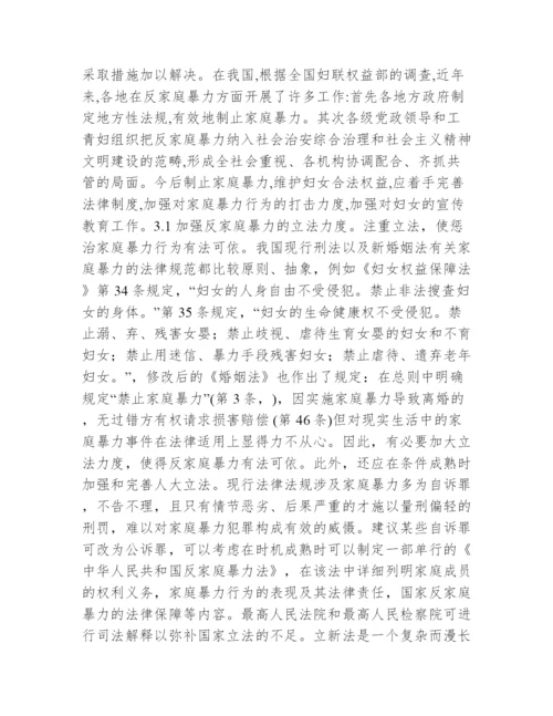 【本科生毕业设计任务书】社管本科生毕业设计论文.docx