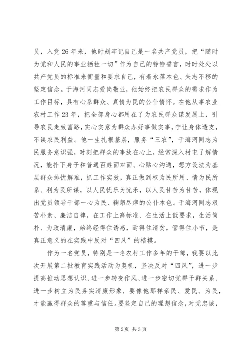 学习于海河先进事迹心得 (2).docx