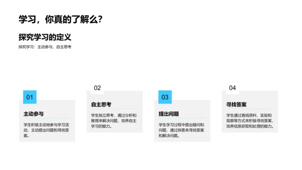 学科研究成果汇报