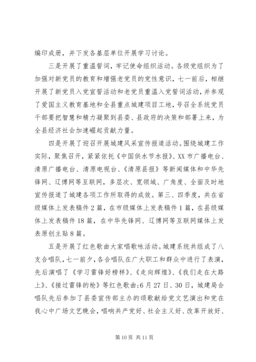 城市建设培训心得体会 (2).docx