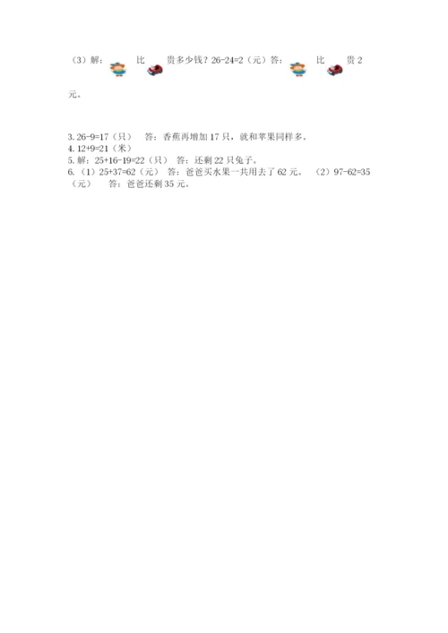 小学数学试卷二年级上册期中测试卷附完整答案（全国通用）.docx