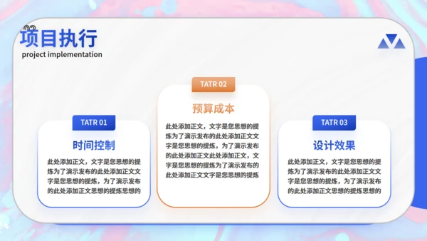 商务汇报蓝色卡通地球通用PPT模板