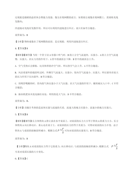 强化训练江西上饶市第二中学物理八年级下册期末考试专题攻克试题（含答案解析）.docx