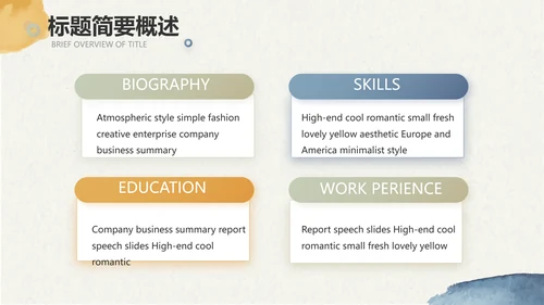 莫兰迪风格美睫培训工作总结动态PPT模板